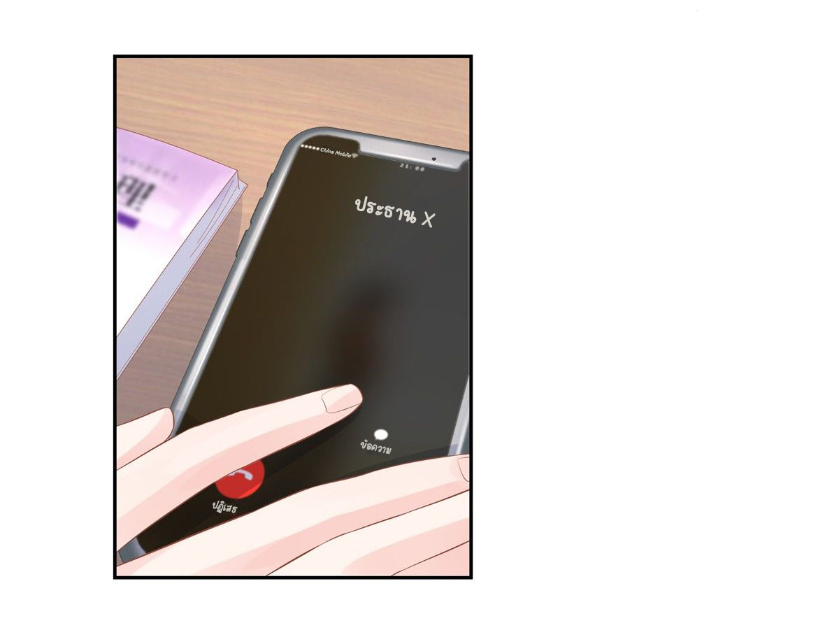 เจ้าชายโรงเรียนแห่งชาติเป็นเด็กผู้หญิง ตอนที่ 52 หน้า 31