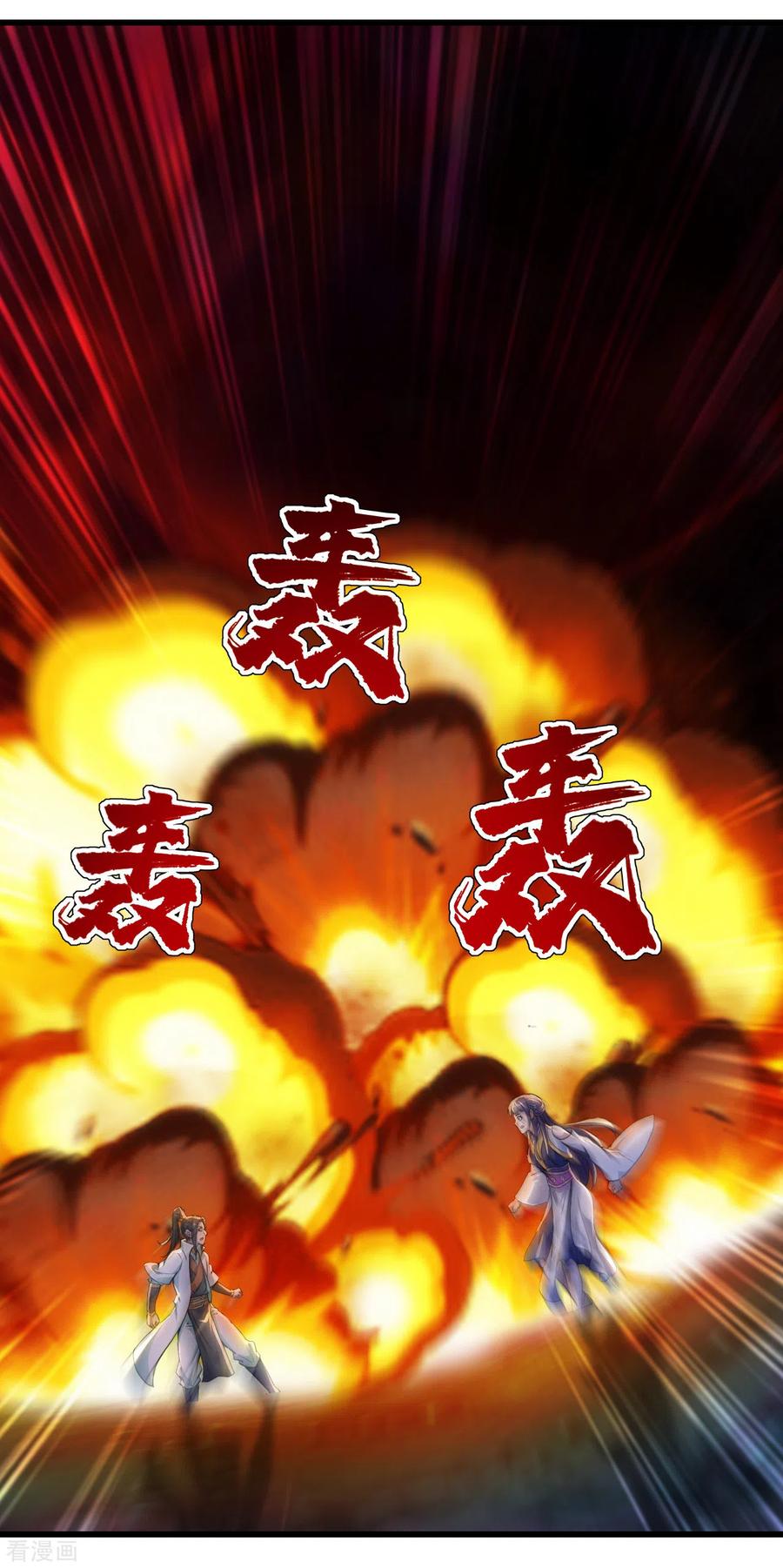 เทพอสูรสยบฟ้า ตอนที่ 162 หน้า 13