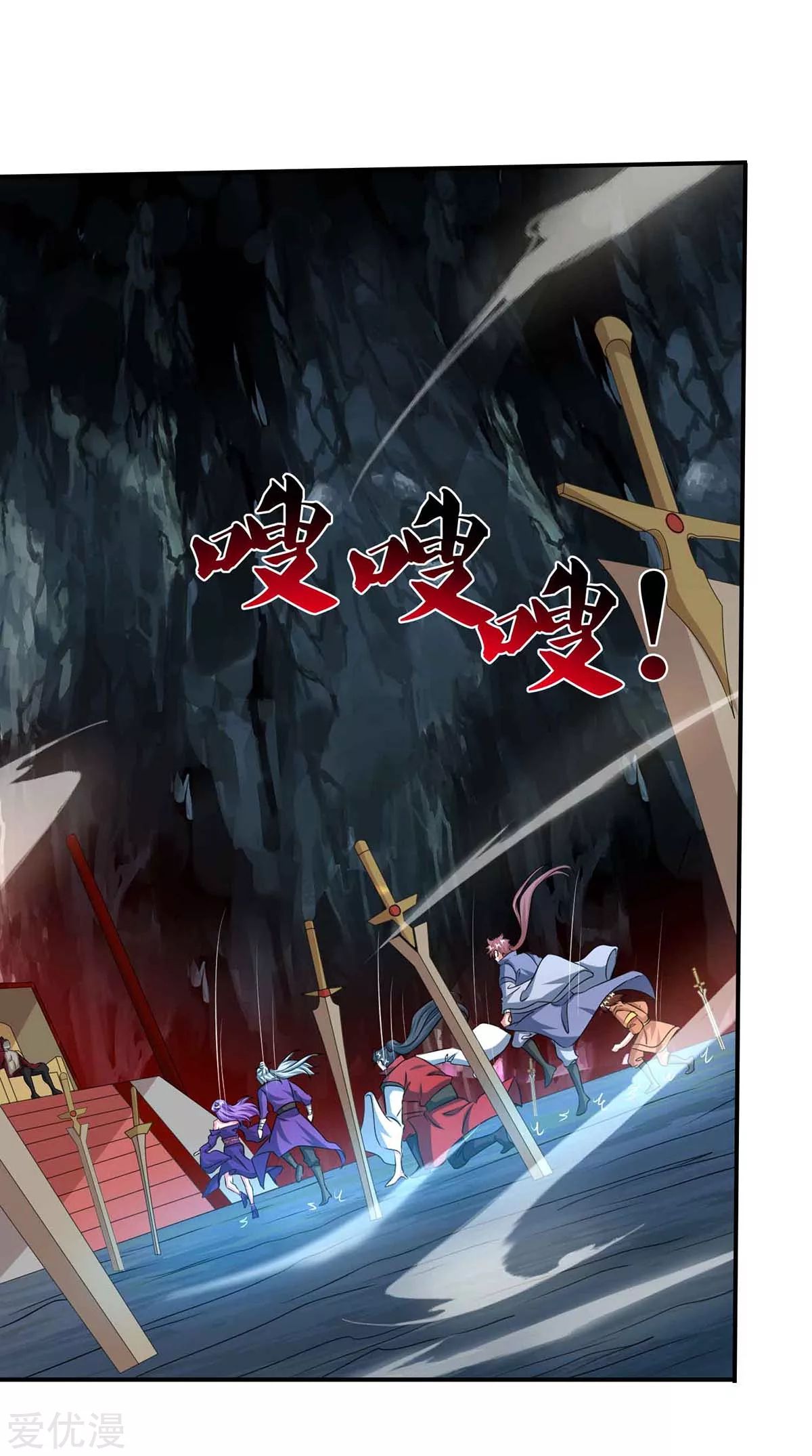 จักรพรรดิ 80,000 ปี ตอนที่ 74 หน้า 24