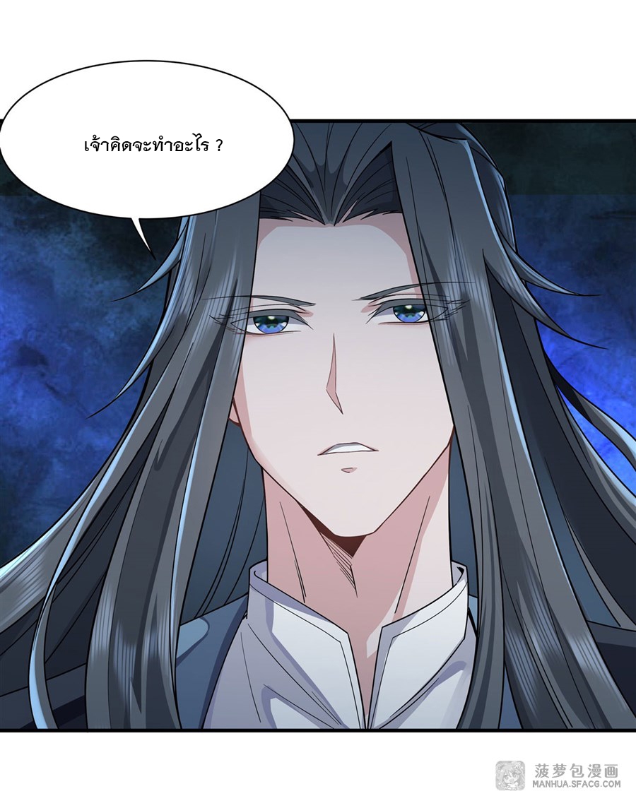 ศิษย์ของข้าล้วนมีอนาคตที่ยิ่งใหญ่ (ชนจีน) ตอนที่ 16 หน้า 17