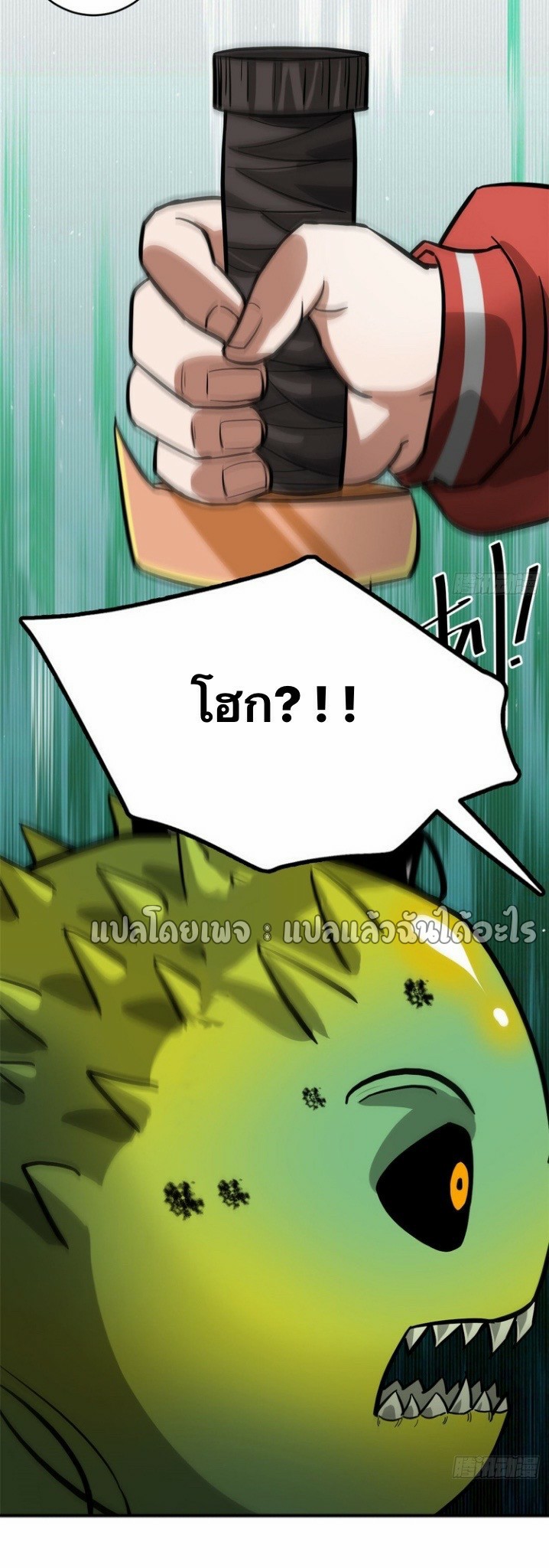 รูเล็ตเวิลด์ สุ่มไอเทมเอาชีวิตรอด ตอนที่ 169 หน้า 11