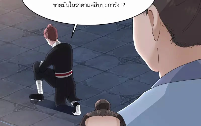 Chaos Alchemist (วิบัติการณ์เทพเซียนโอสถ) ตอนที่ 181 หน้า 12