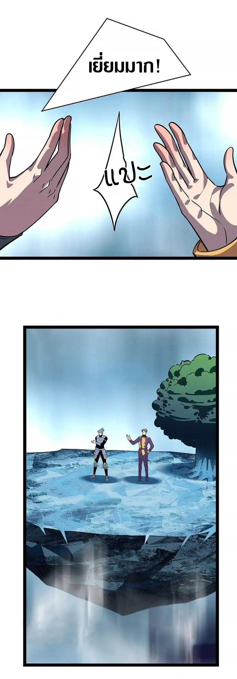 [จบ] เริ่มต้นใหม่ด้วยการเล่นเกมอย่างจริงจัง - It All Starts With Playing Game Seriously ตอนที่ 74 หน้า 15