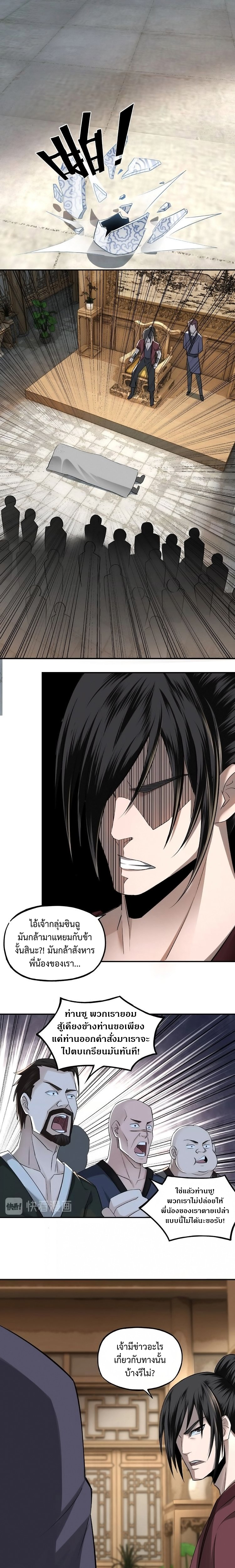 หมดยุคพระเอกเกิดใหม่ด้วยระบบโคตรเลว ตอนที่ 7 หน้า 21