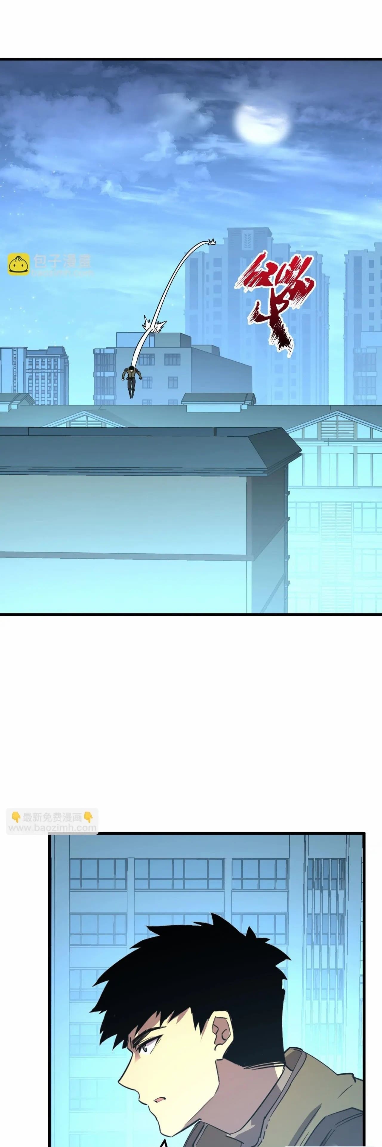 Rise From The Rubble |  เศษซากวันสิ้นโลก ตอนที่ 219 หน้า 7