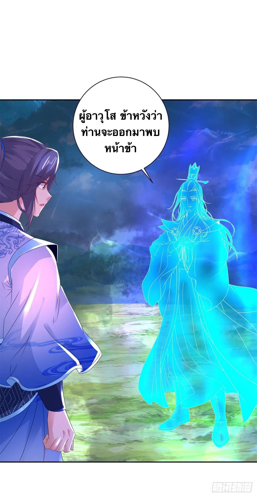 จักรพรรดิวิญญาณศักดิ์สิทธิ์ (ทันจีน) ตอนที่ 251 หน้า 26