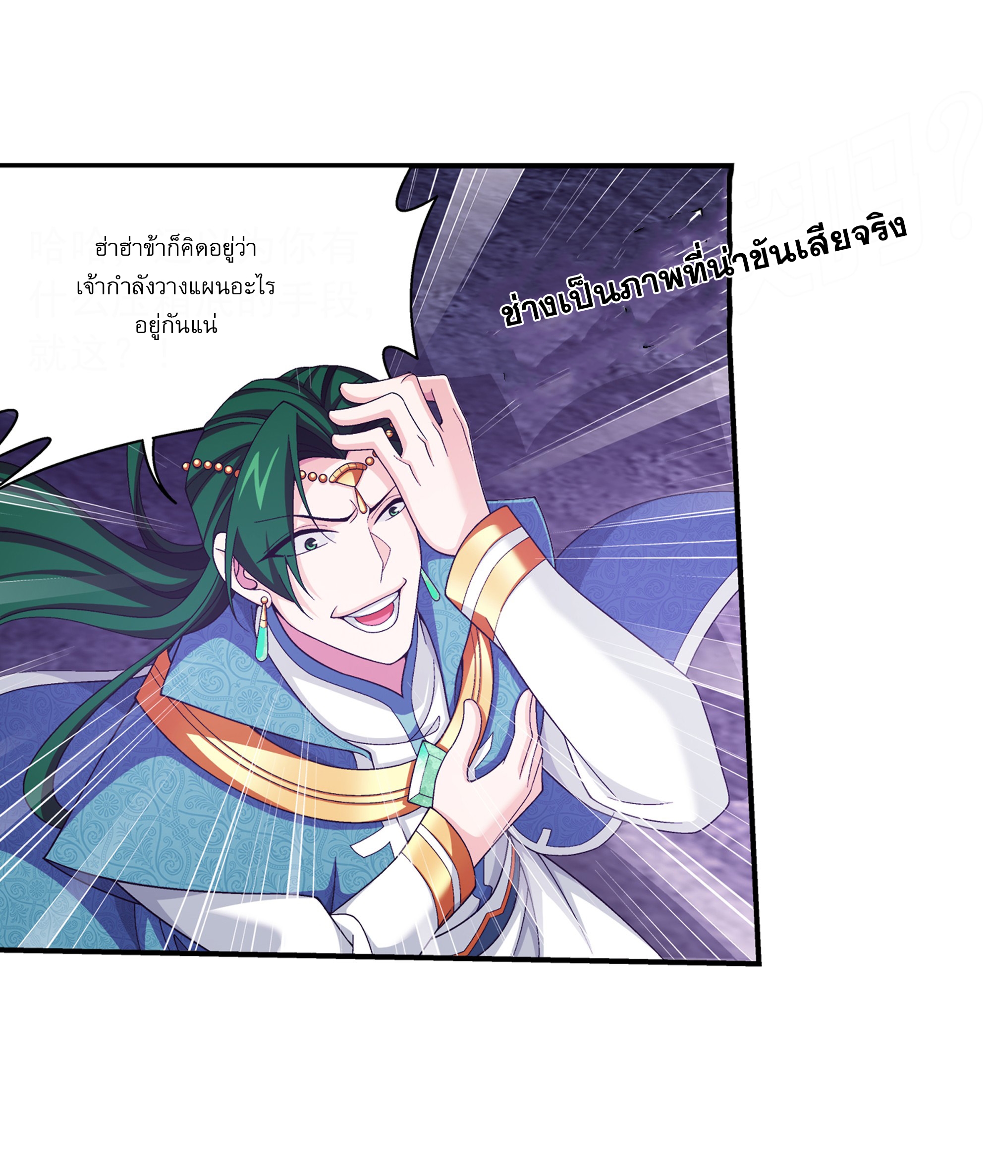 Da Zhu Zai ศึกปรมาจารย์สะท้านฟ้า (ชนจีน) ตอนที่ 284 หน้า 19