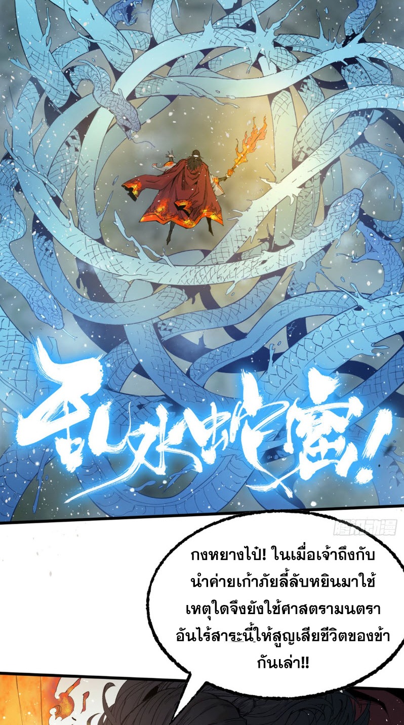 หัวใจแดงสะท้านสวรรค์ ตอนที่ 2 หน้า 13