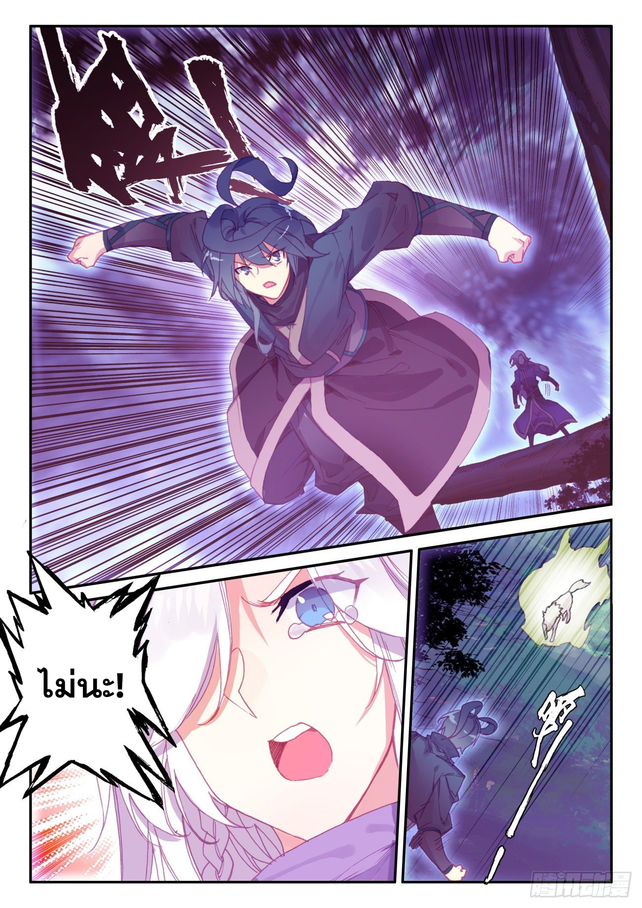 Heavenly jewel change ตอนที่ 46 หน้า 14