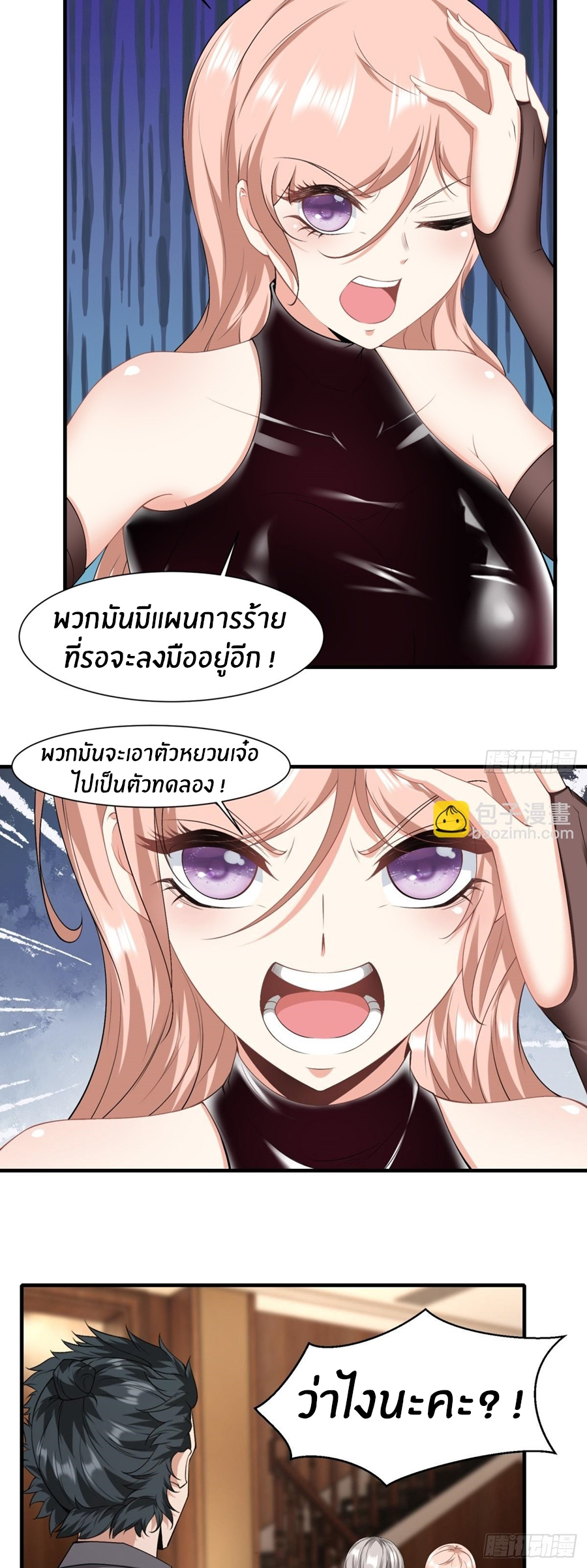 ขอล่ะอย่าเป็นที่ 1 เลย ตอนที่ 122 หน้า 16