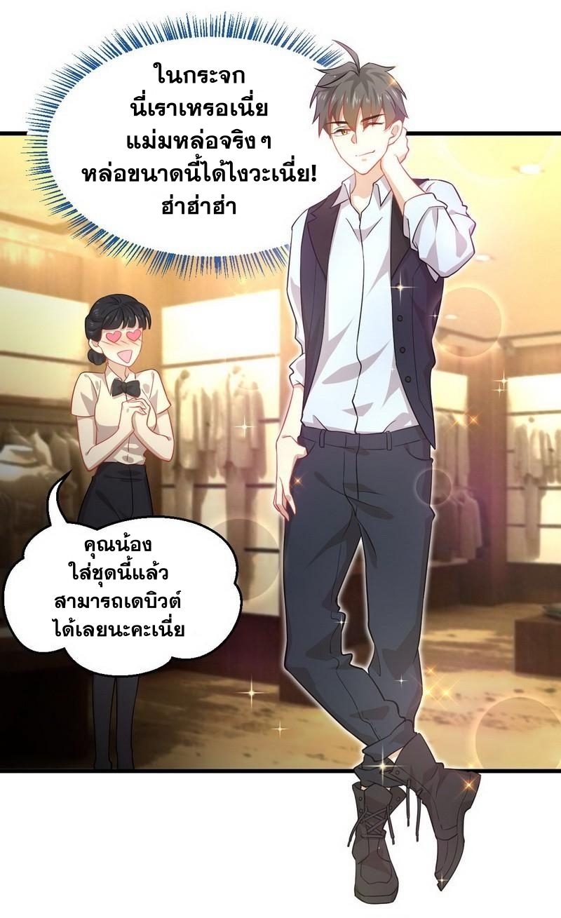 Immortal Swordsman in The Reverse World ข้าเซียนกระบี่ไม่เกาะสตรี ตอนที่ 35 หน้า 24