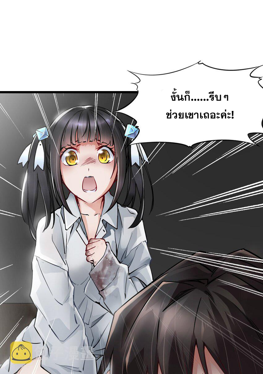 ช่างกล วันสิ้นโลก (Apocalypse Mechanic) ตอนที่ 7 หน้า 25