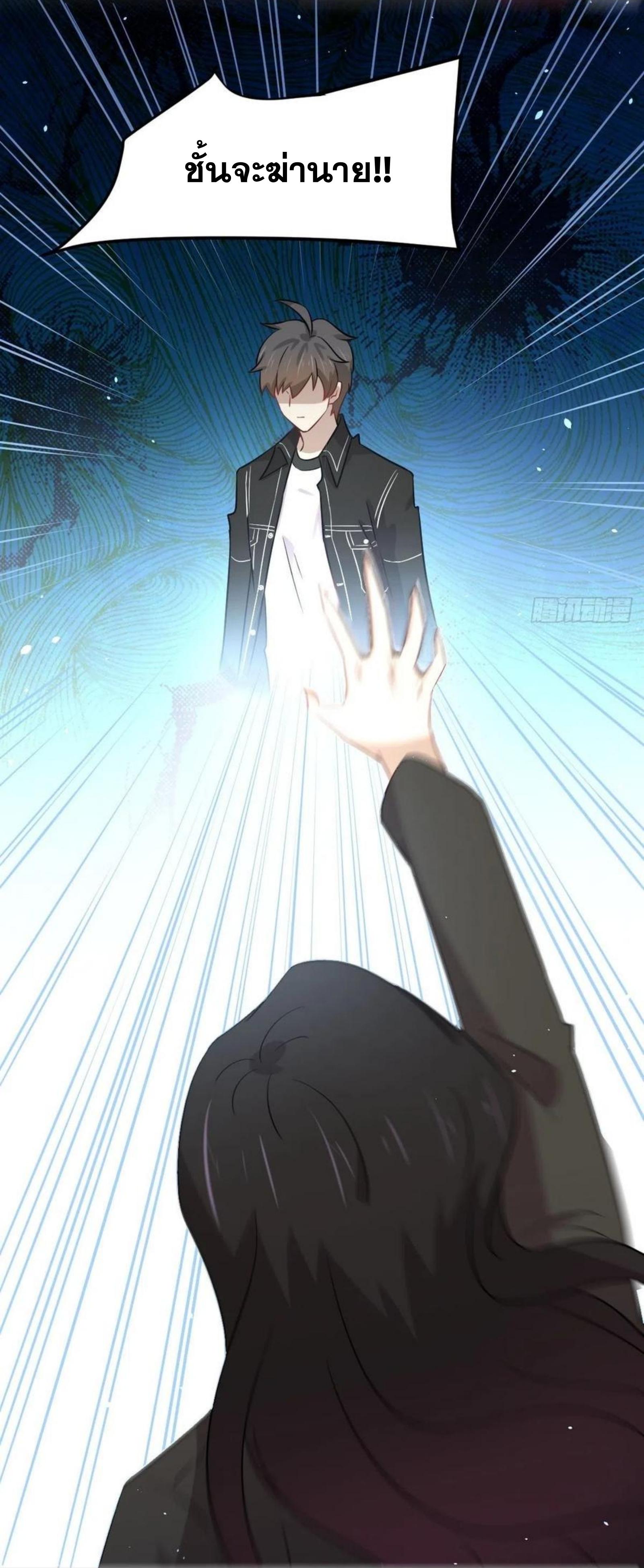 Immortal Swordsman in The Reverse World ข้าเซียนกระบี่ไม่เกาะสตรี ตอนที่ 154 หน้า 18