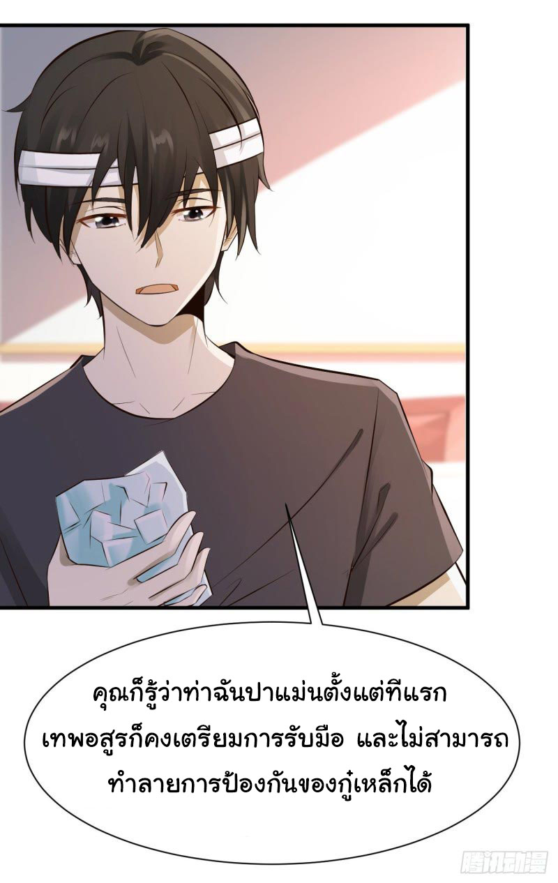 ยัยผู้หญิงคนนี้ ก็คือแฟนสาวของผม ตอนที่ 26 หน้า 3