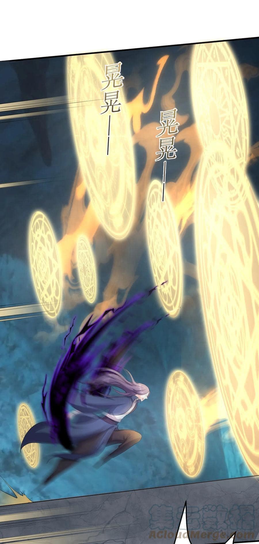 เทพวายร้ายกลับชาติมาเกิดใหม่ ตอนที่ 121 หน้า 24