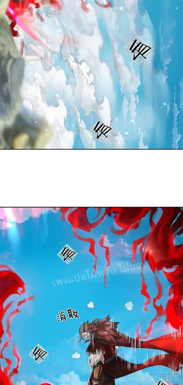 ข้านี่แหละเป็นทั้งเทพและมารร้าย ตอนที่ 1 หน้า 12