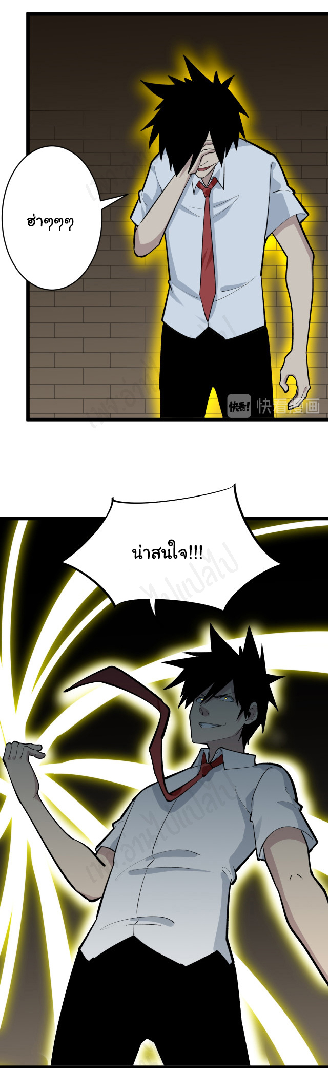 Sanjie Taobao Store ระบบร้านค้าเทพเจ้า ตอนที่ 175 หน้า 4