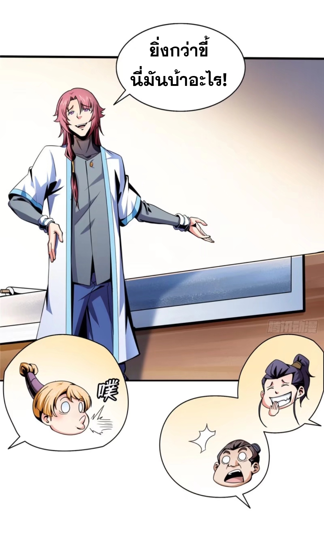 Library Of Heaven's Path ตอนที่ 30 หน้า 27