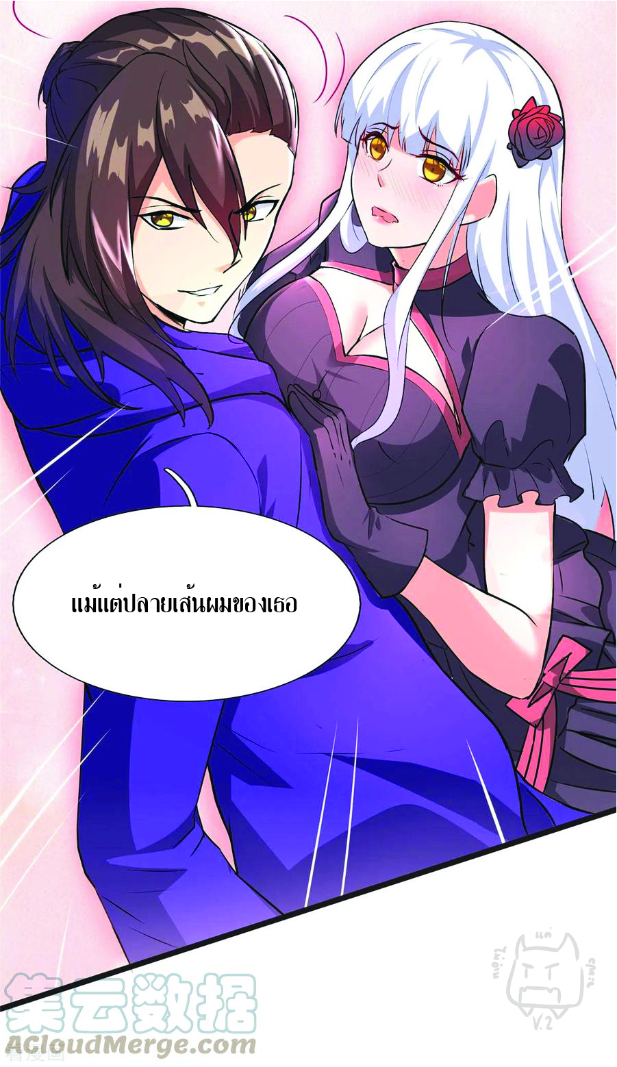 1.ข้าคือเทพพระเจ้าฮาเร็มในเกมนี้ ตอนที่ 6 หน้า 22