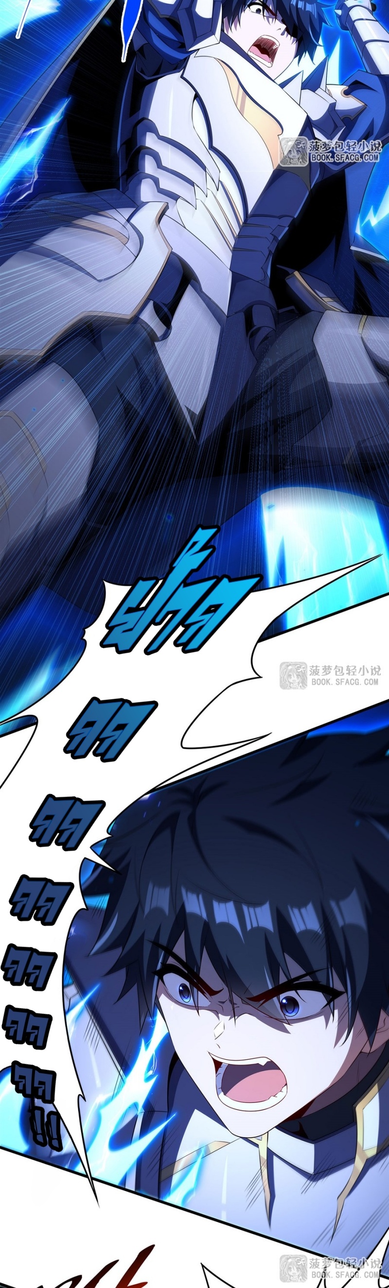 Shut Up, Evil Dragon! หุบปากซะยัยมังกรร้ายข้าไม่อยากมีลูกกับเจ้าอีกแล้ว ตอนที่ 91 หน้า 14