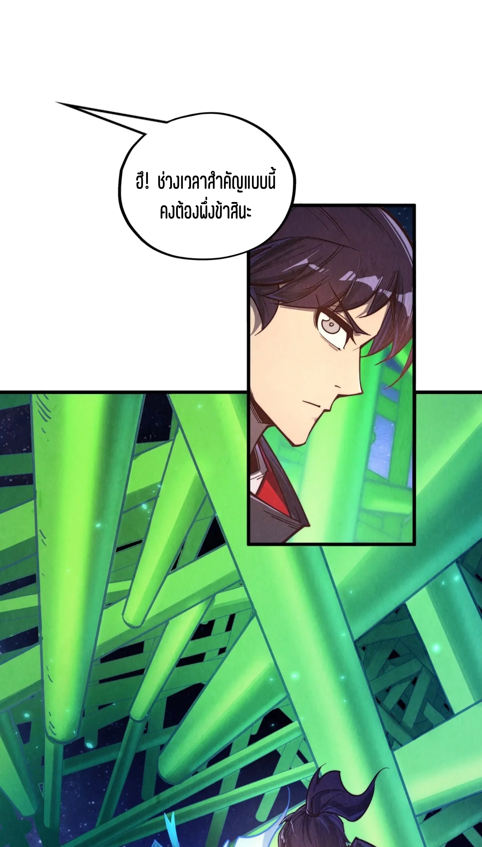 มหาเทพนิรันดร์กาล ตอนที่ 295 หน้า 60