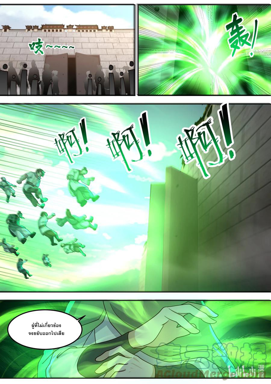 เทพสายฟ้า ราชาสงคราม ตอนที่ 682 หน้า 3