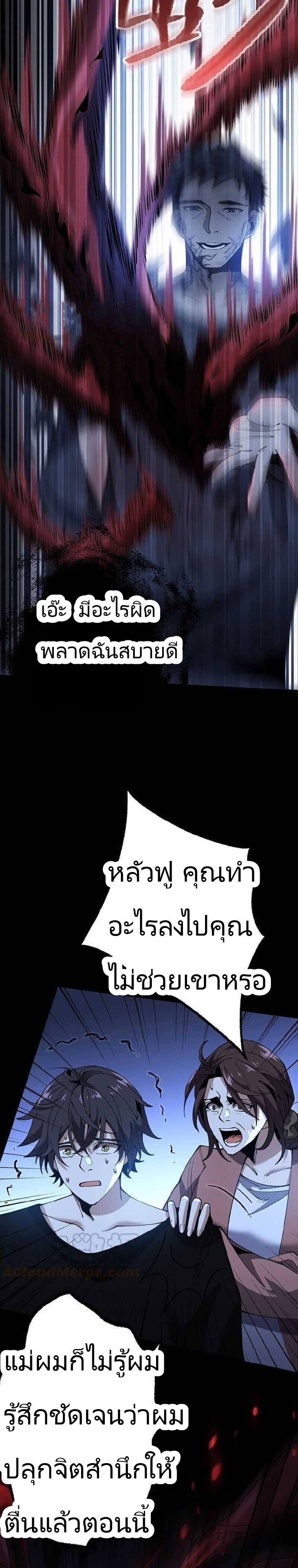 ยุคทะเลมืด ตอนที่ 5 หน้า 20