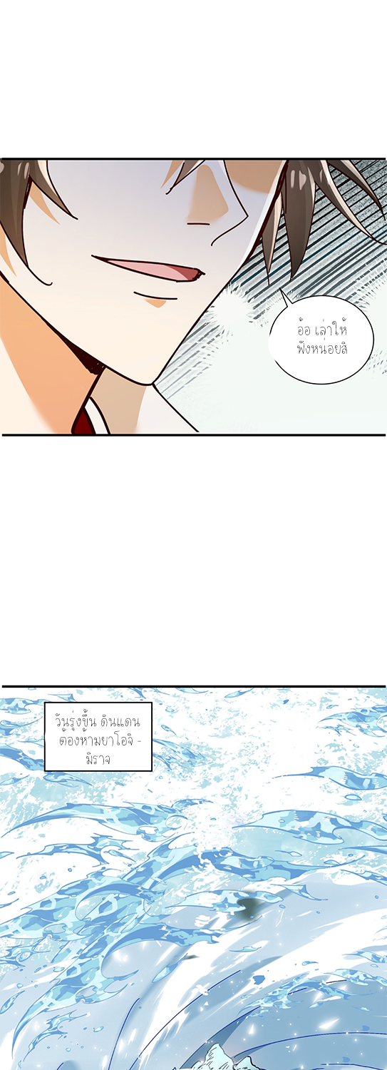กลับมีพลังพระเจ้าสูงสุด ตอนที่ 30 หน้า 16