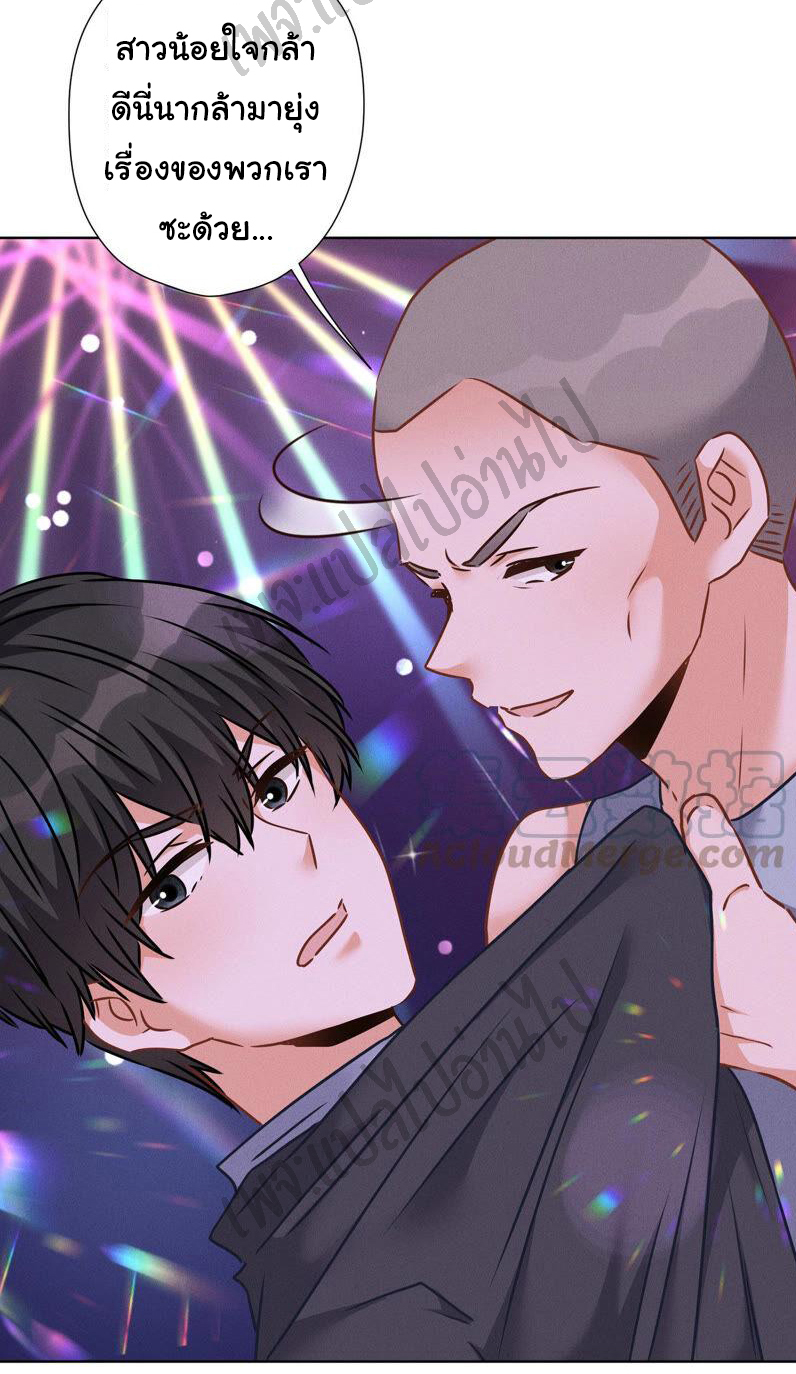 Lu Feng is the best son-in-law สุดยอดลูกเขย "ลู่เฟิง" ตอนที่ 75 หน้า 23