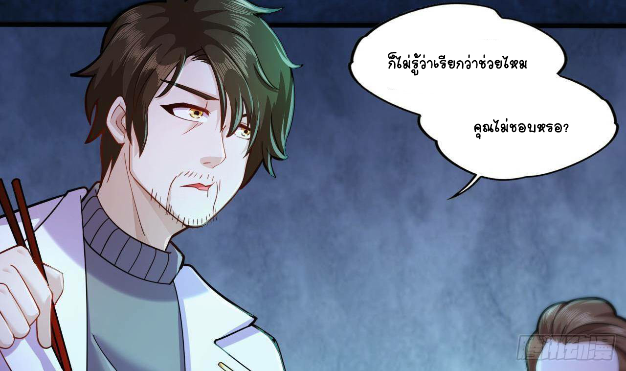 อยู่ดีๆโลกของผมก็เต็มไปด้วยสิ่งลึกลับ ตอนที่ 14 หน้า 50