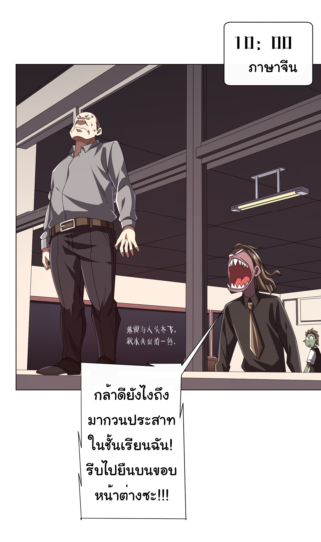 Start with trillions of coins ตอนที่ 91 หน้า 2