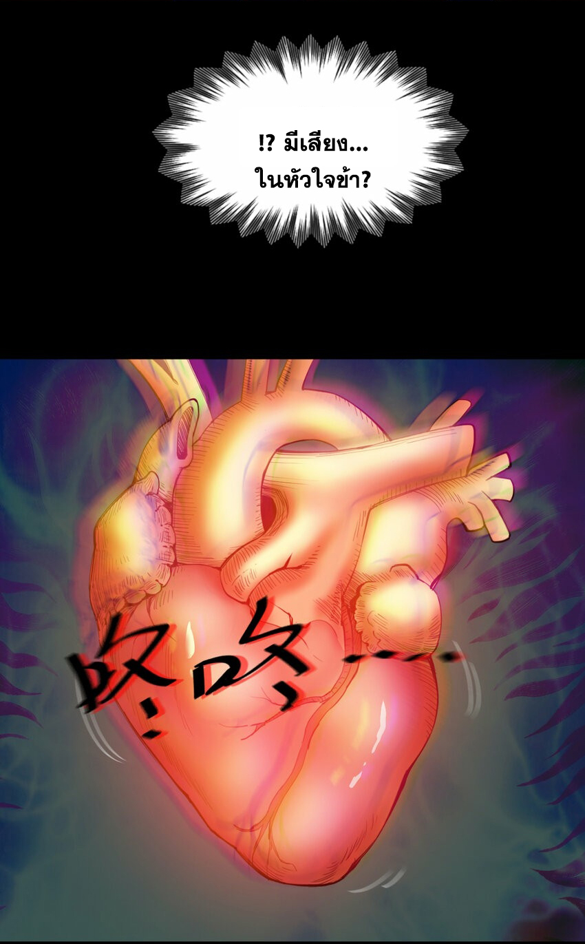 ข้าอยู่อย่างสันโดษมากว่า 100,000 ปี (ทันจีน) ตอนที่ 34 หน้า 5