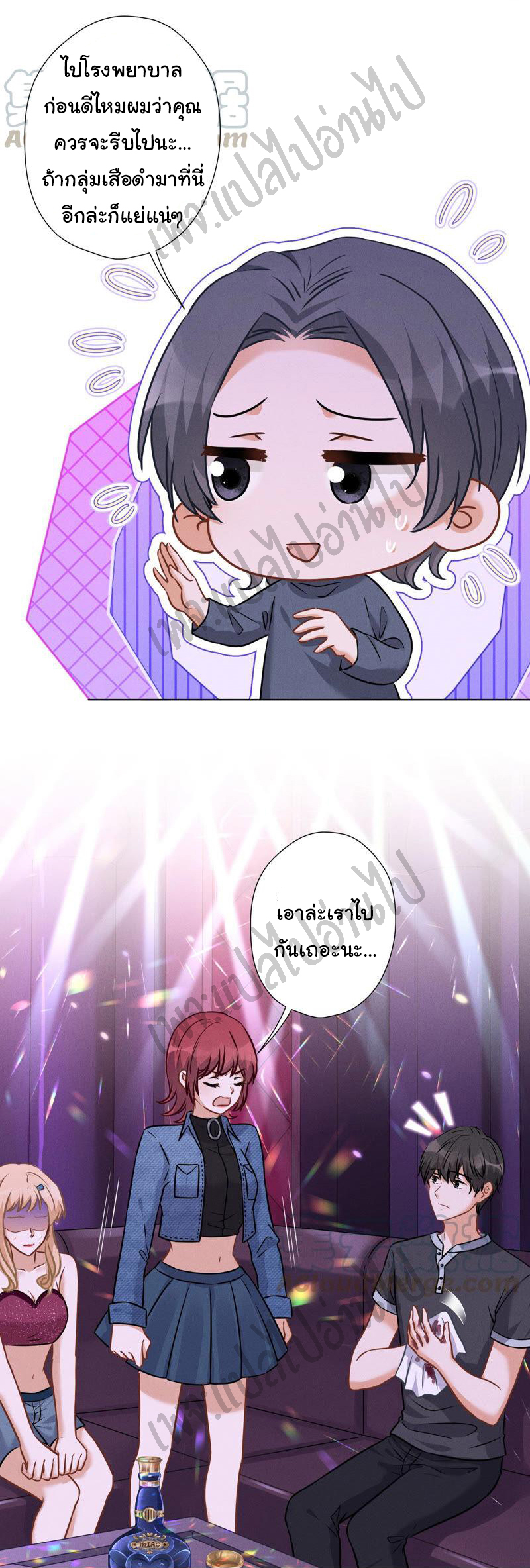 Lu Feng is the best son-in-law สุดยอดลูกเขย "ลู่เฟิง" ตอนที่ 77 หน้า 5