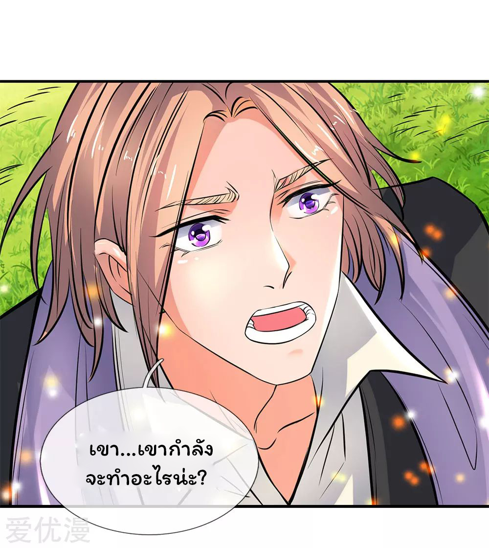 ราชาเทพนิรันดร์ (Eternal god king) ตอนที่ 5 หน้า 7