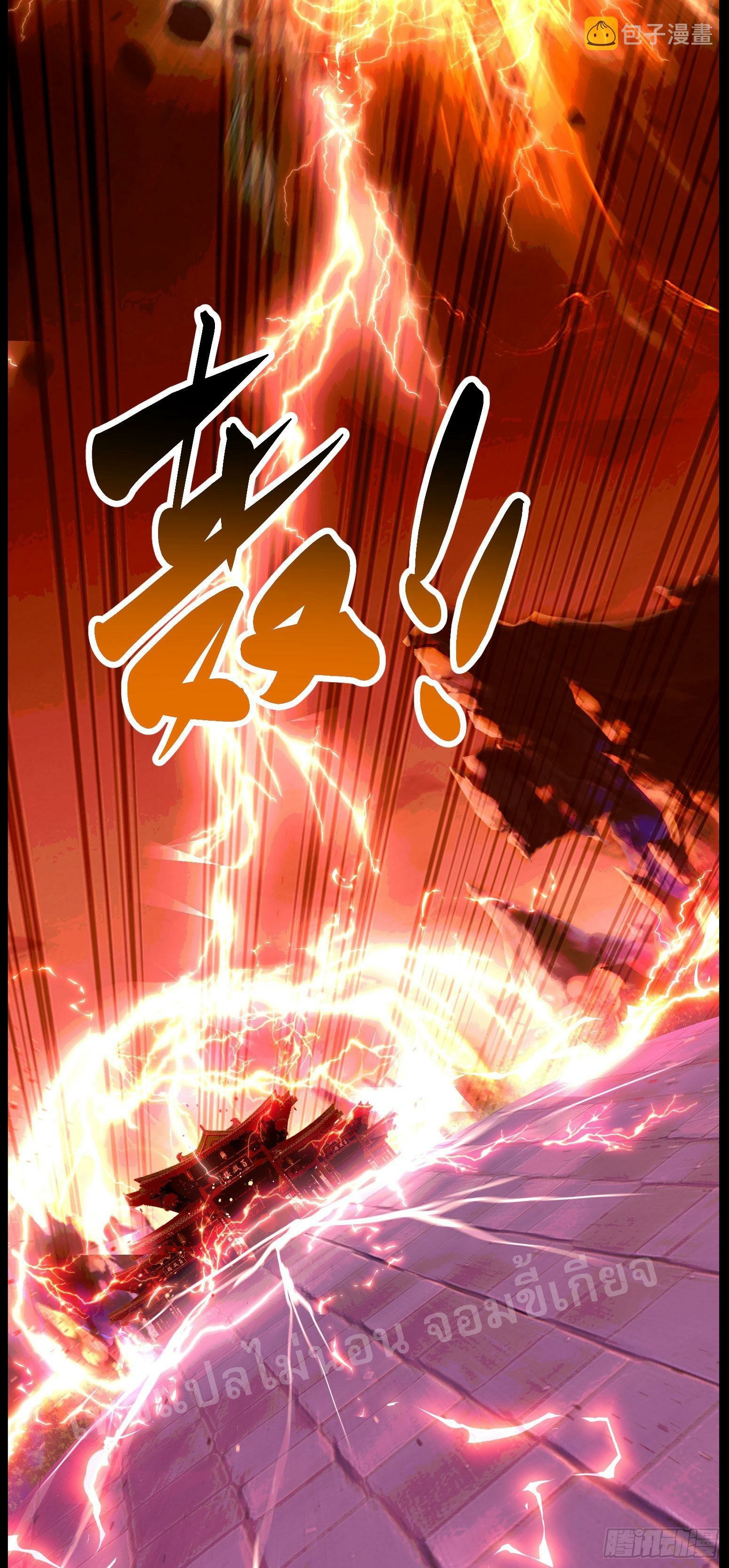 โชคชะตาพลิกผันทำให้ข้ากลายเป็นวายร้ายของนิกายมารซะงั้น ตอนที่ 4 หน้า 7