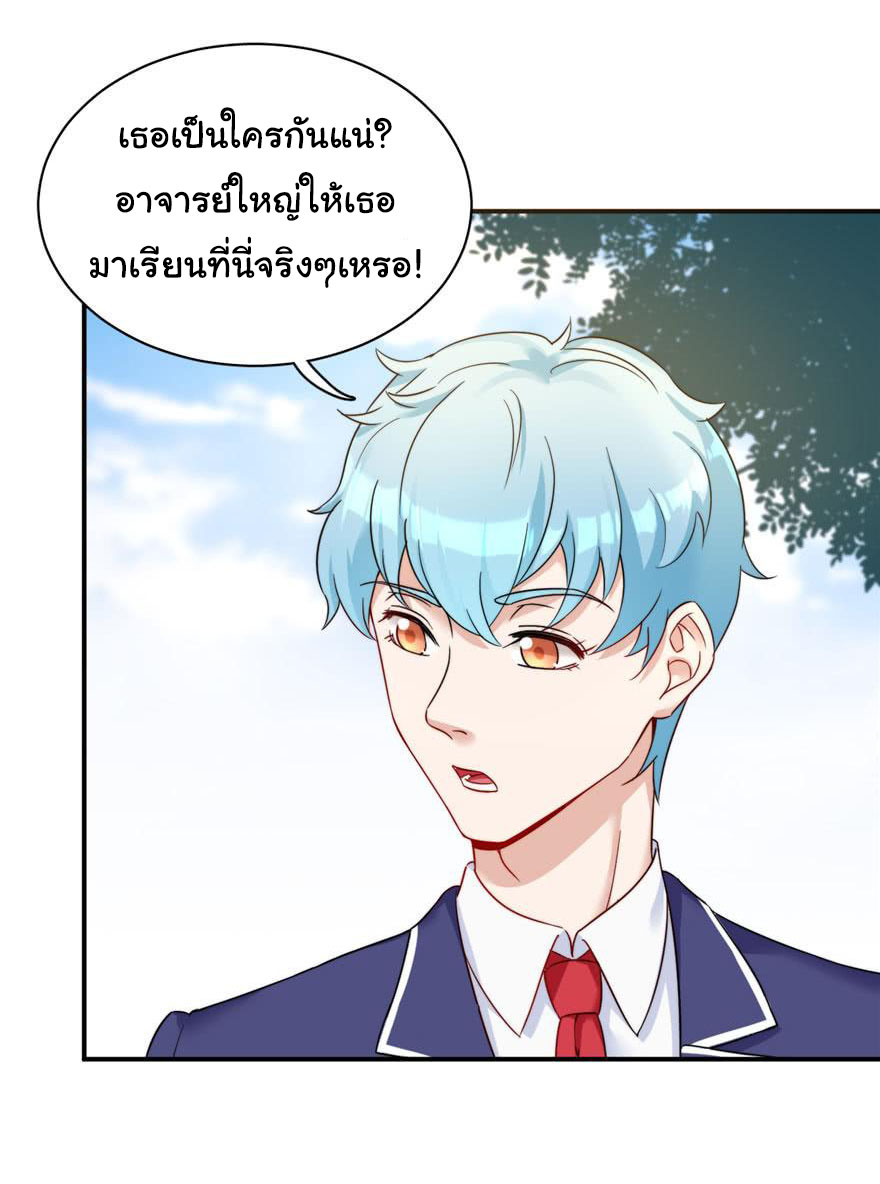 ถ้าแกล้งกันแบบนี้ ฉันจะโกรธแล้วนะคะ ตอนที่ 5 หน้า 4