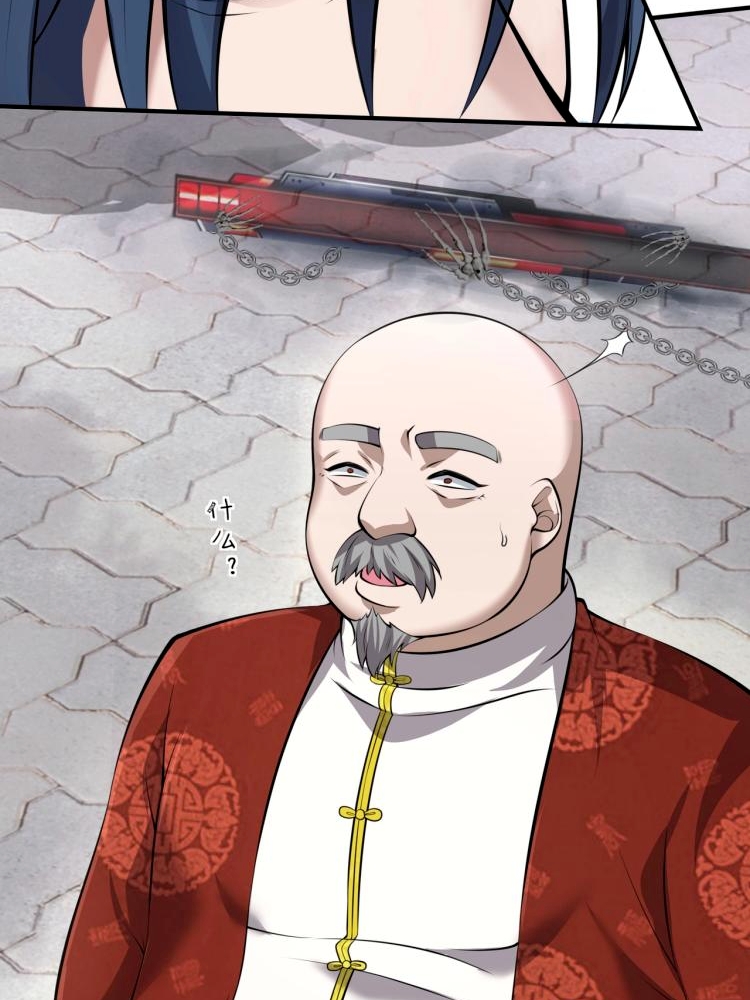 บุรุษผู้มาจากนรก ตอนที่ 2 หน้า 111