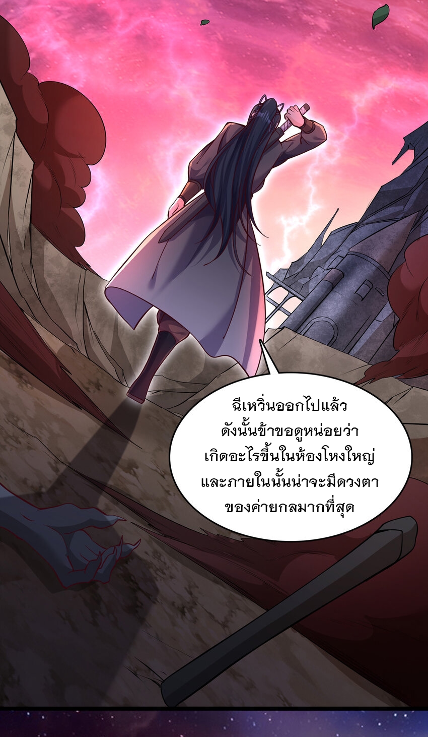ด้วยเขตแดนกระบี่ ข้าสามารถเป็นเซียนกระบี่ได้ ตอนที่ 99 หน้า 36