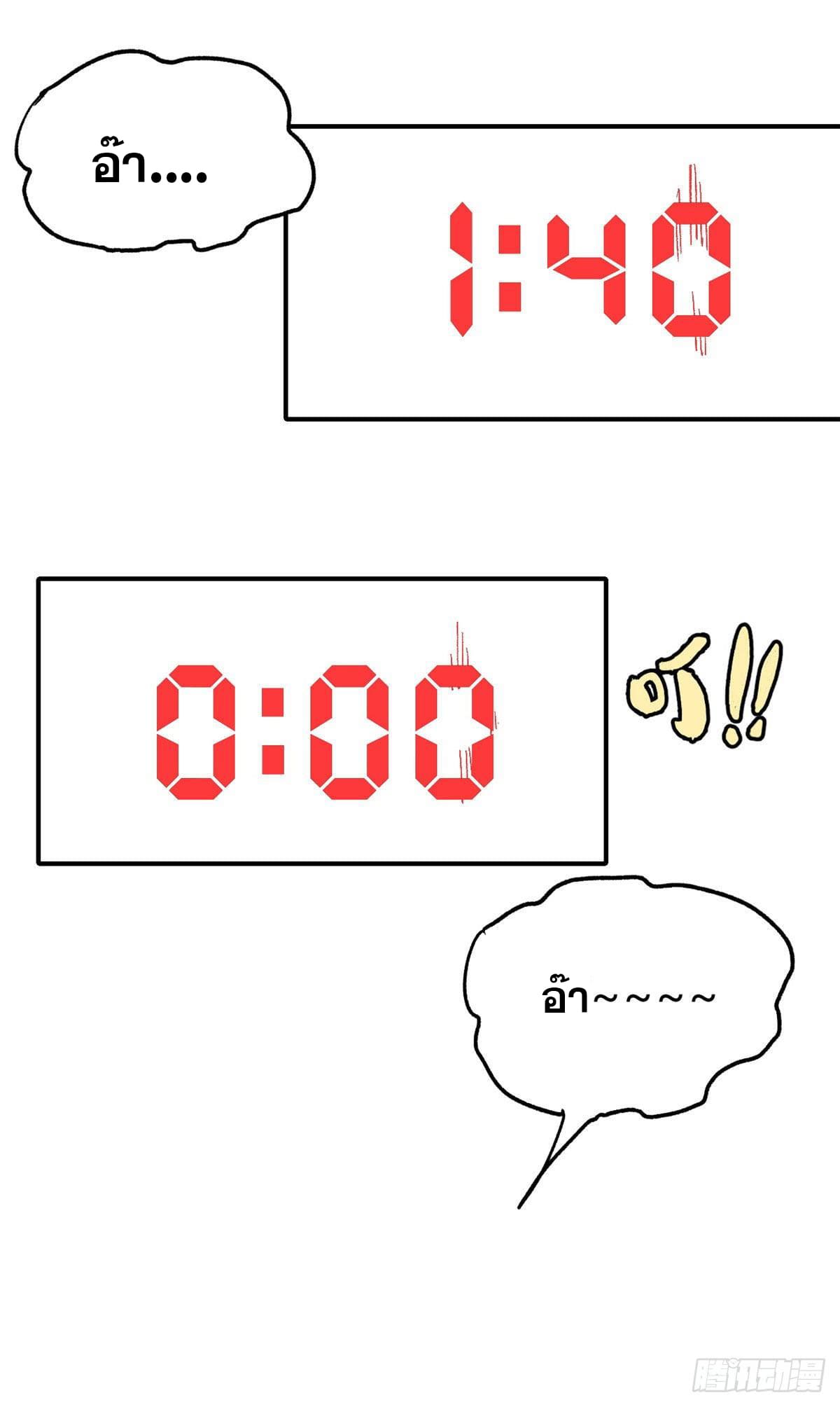 นิกายที่แข็งแกร่งที่สุด (ทันจีน) ตอนที่ 39 หน้า 16