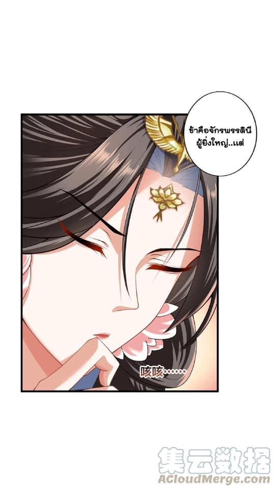 สุดยอดนักฆ่ากลับชาติมาเกิดใหม่ ตอนที่ 1 หน้า 20