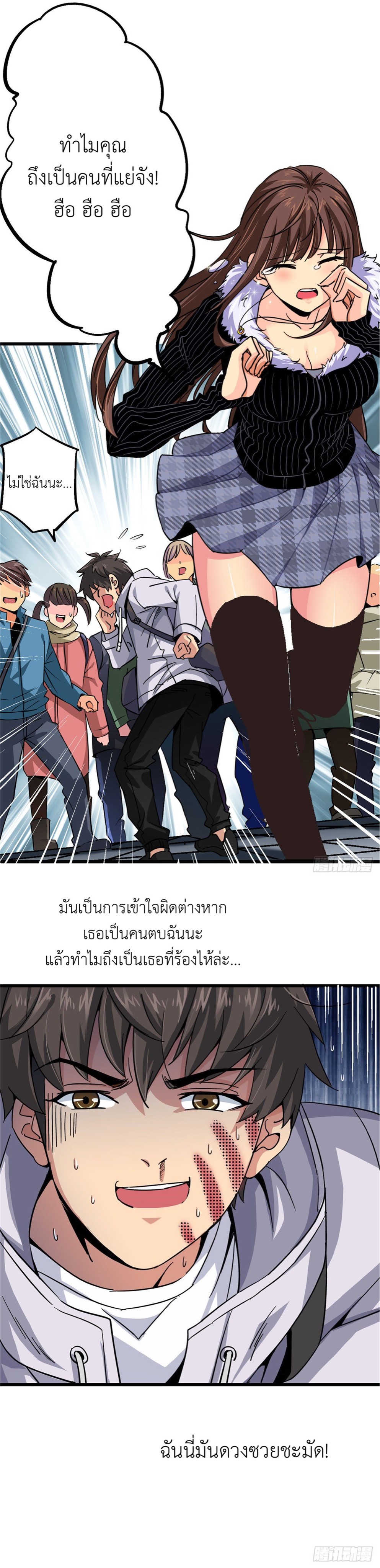 รถไฟสายเหนือ ขบวนที่ 47 ตอนที่ 1 หน้า 32