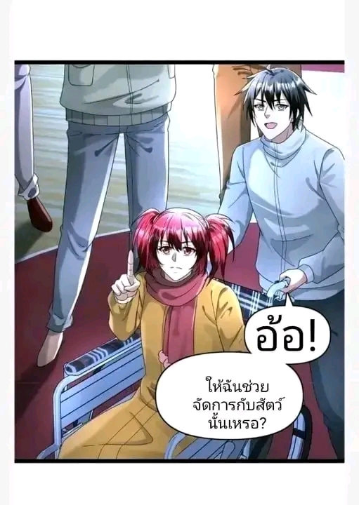 ฉันมีเซฟเฮาว์ในวันโลกาวินาศ ตอนที่ 155 หน้า 14