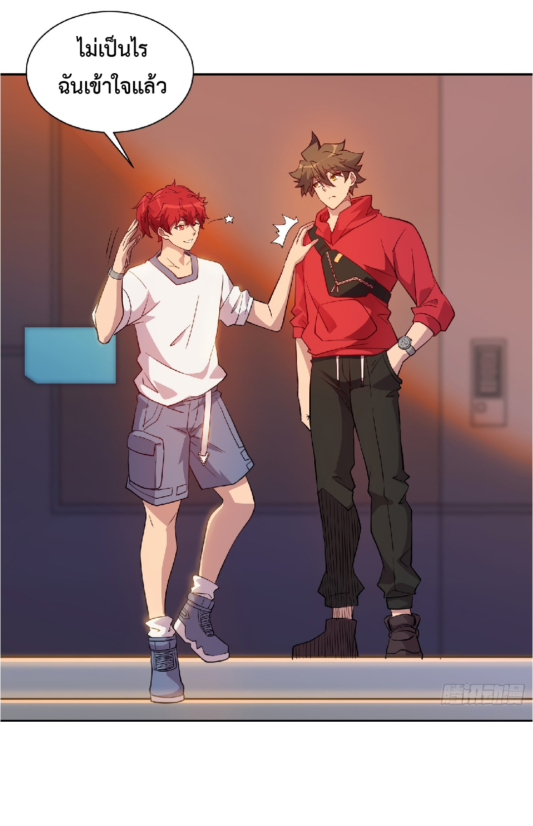 The People On Earth Are Too Ferocious ตอนที่ 128 หน้า 30