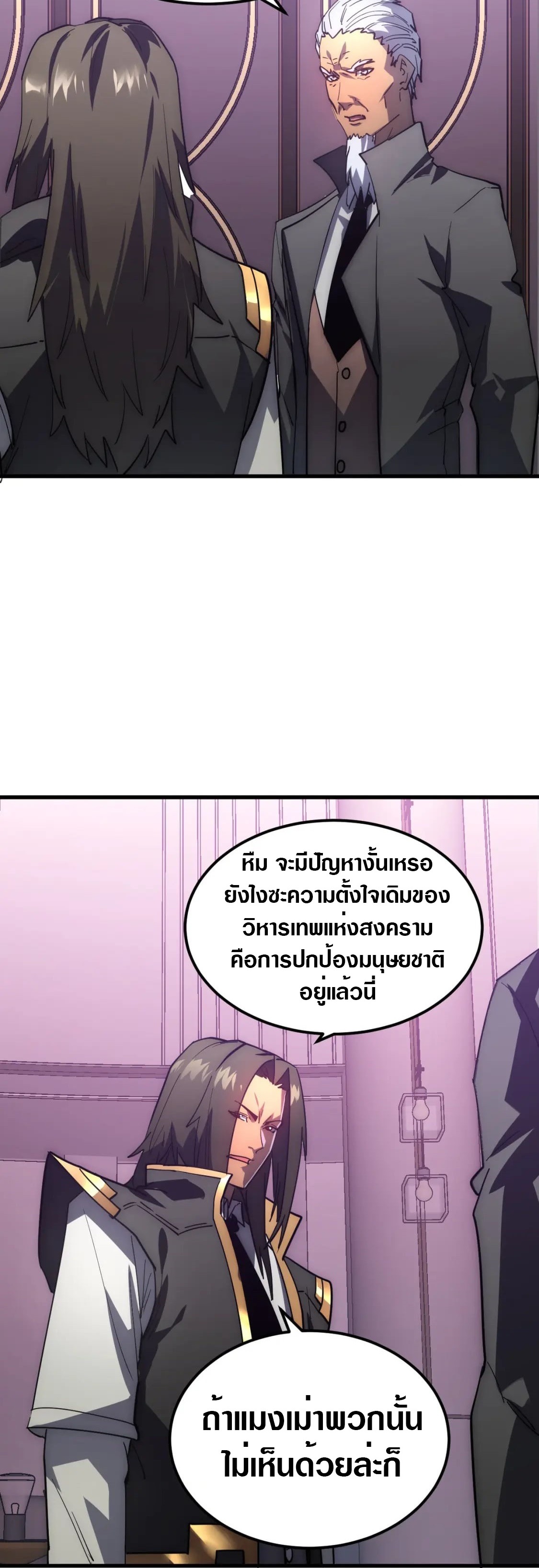 Rise From The Rubble |  เศษซากวันสิ้นโลก ตอนที่ 203 หน้า 28