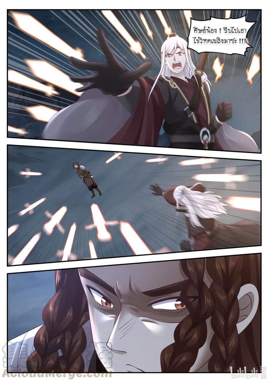 dragon throne ตอนที่ 65 หน้า 14