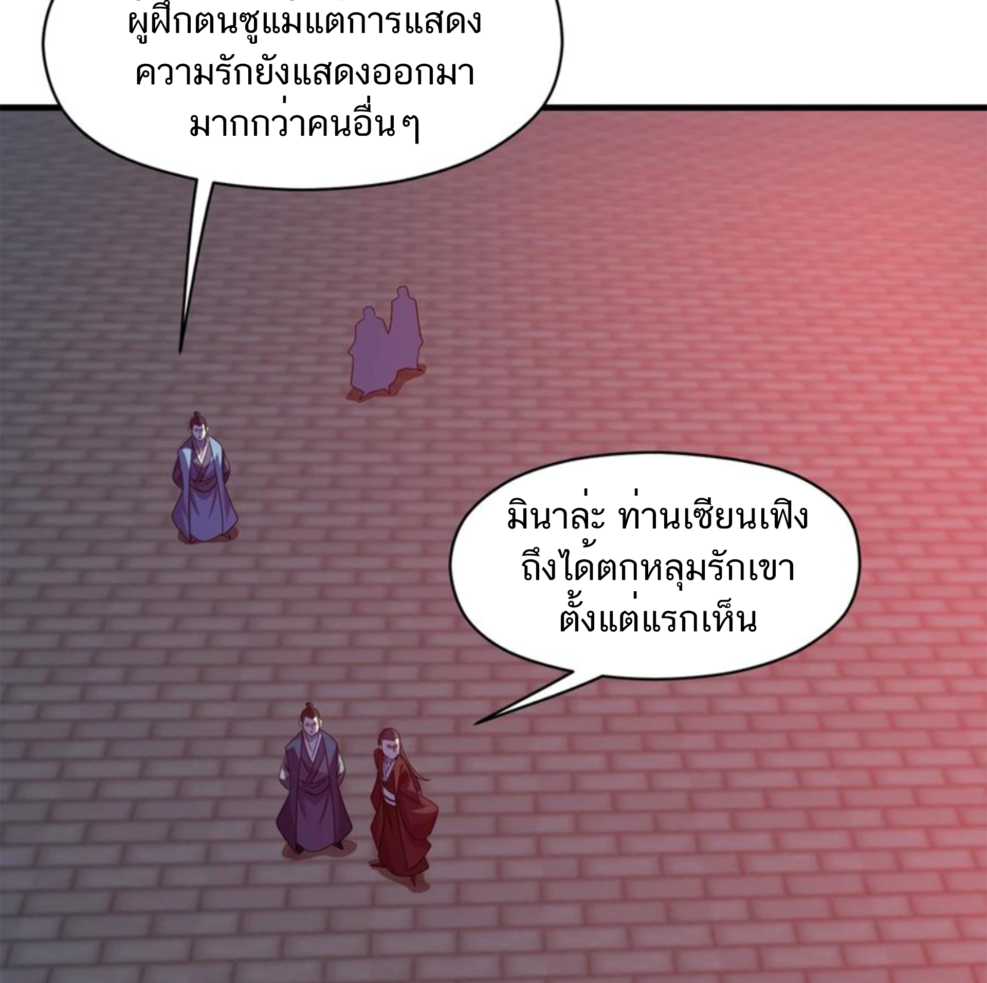 ชะตาตัวร้ายอย่างข้าจะตบ ตัวเอกก็ไม่ใช่เรื่องยากเกินไป ถูกไหม ? ตอนที่ 25 หน้า 35