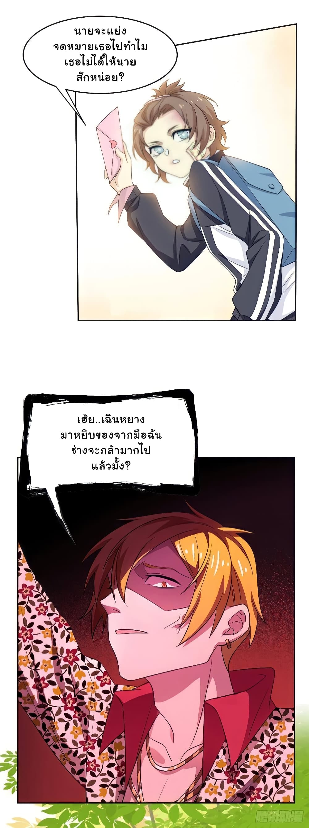 ระบบคนบ้าสุดแกร่ง ตอนที่ 12 หน้า 14