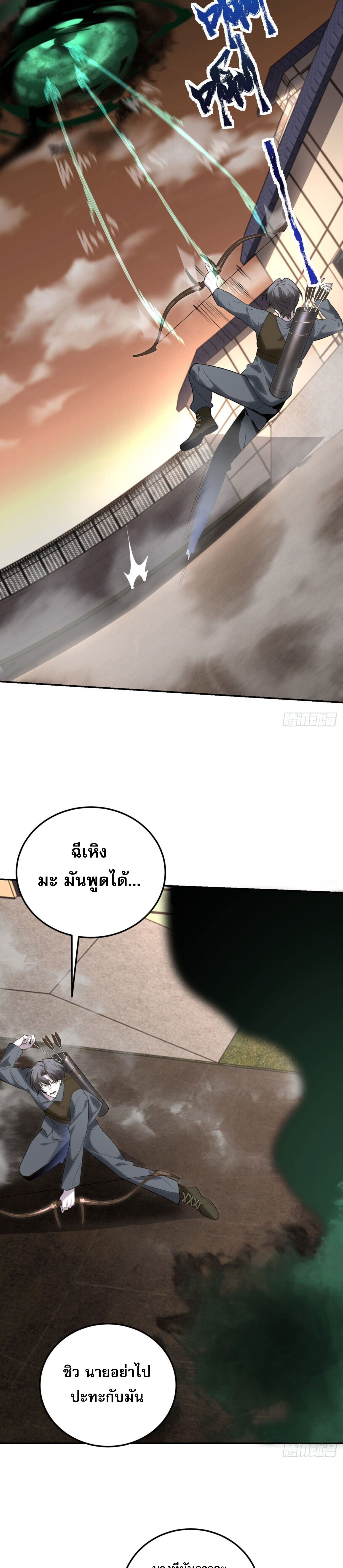 รีเซ็ทชีวิต กลับขึ้นมาจัดระเบียบโลก ตอนที่ 3 หน้า 27