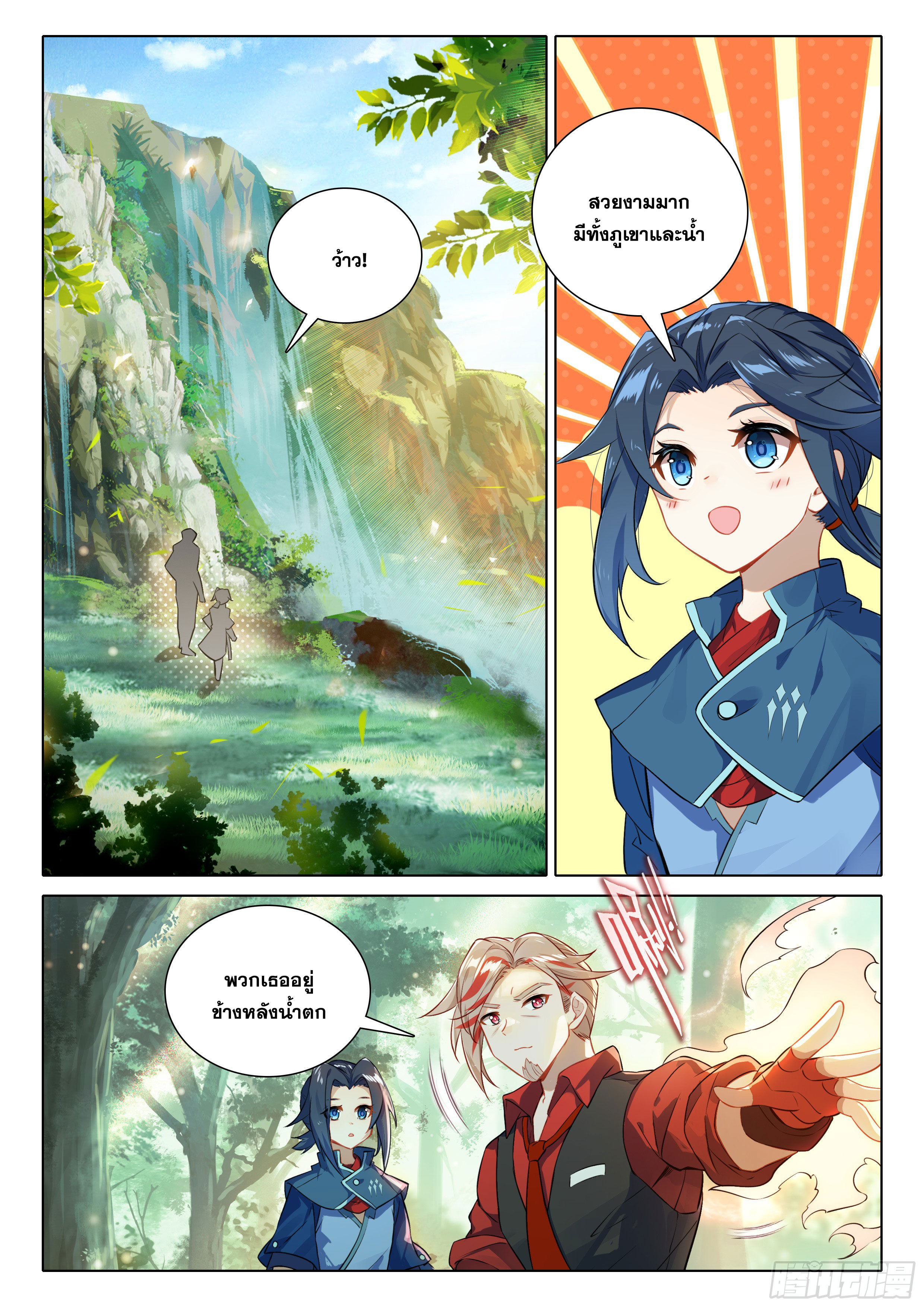 Douluo Dalu 5 - Rebirth of Tang san ตอนที่ 80 หน้า 8