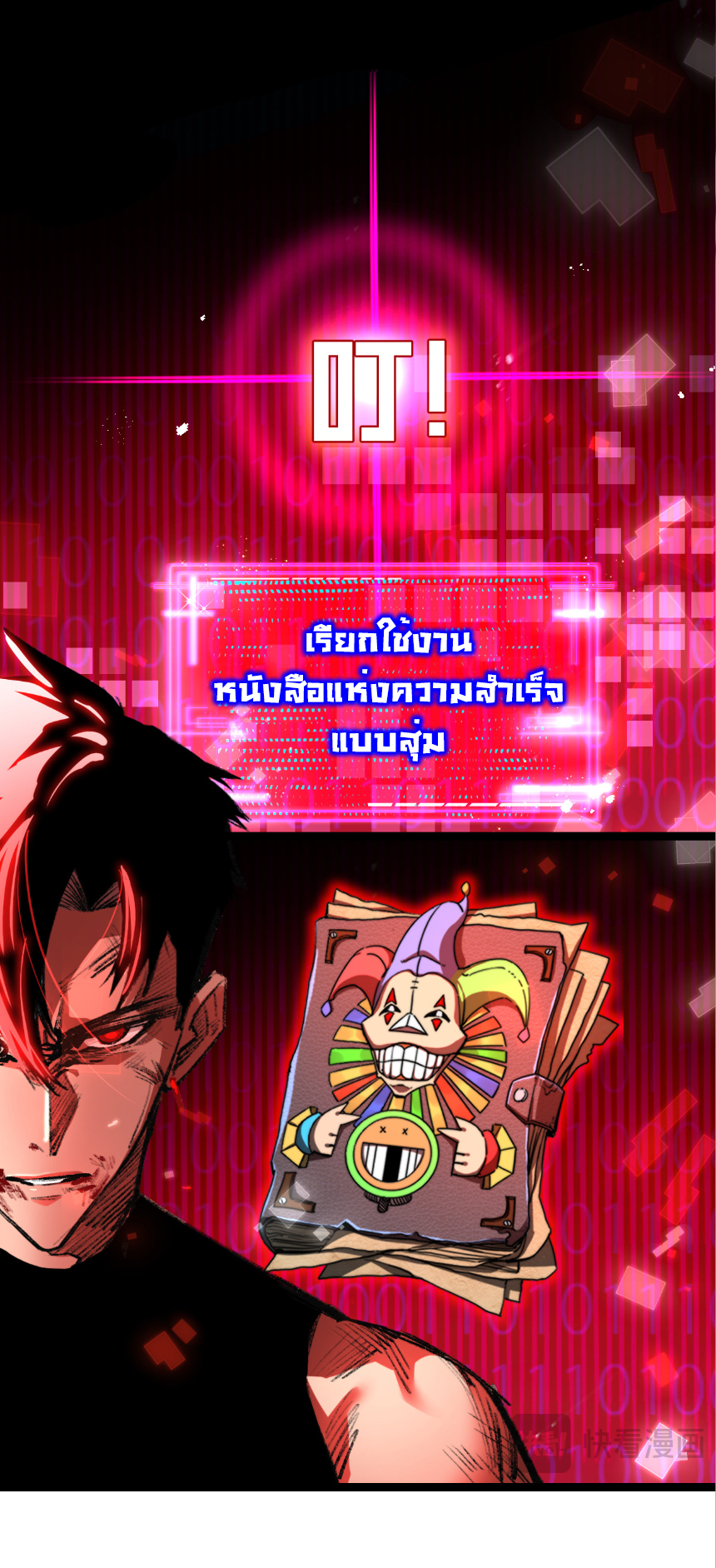 I'm the boss in Magic Moon ตอนที่ 62 หน้า 33